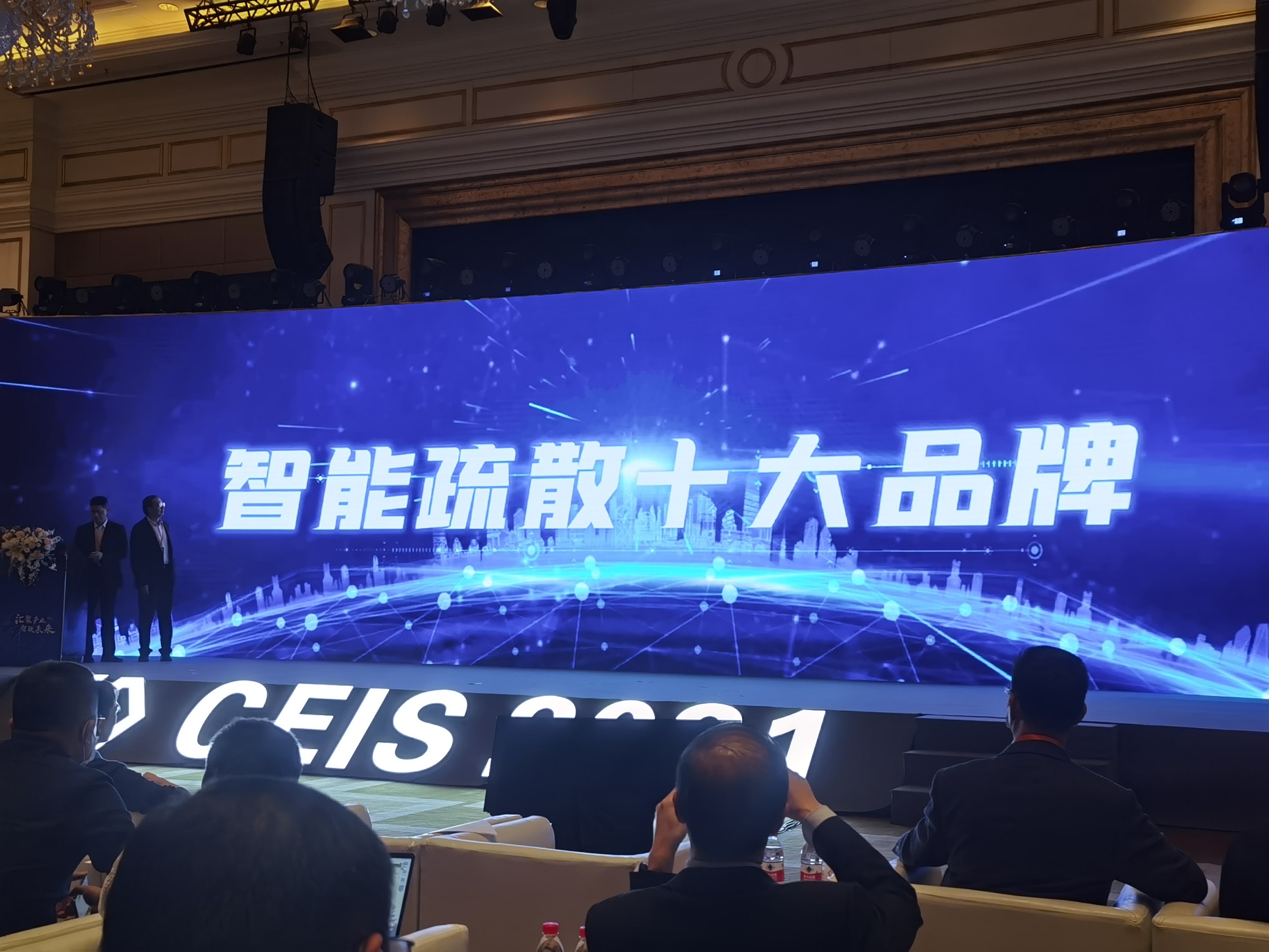 喜報！深圳中智盛安斬獲2021年度中國消防行業(yè)兩項大獎！